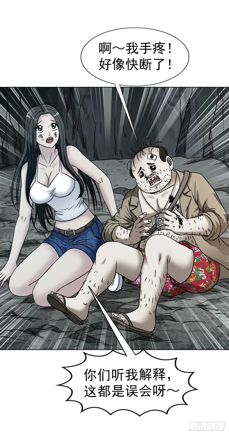 1780 现场考古 第29页