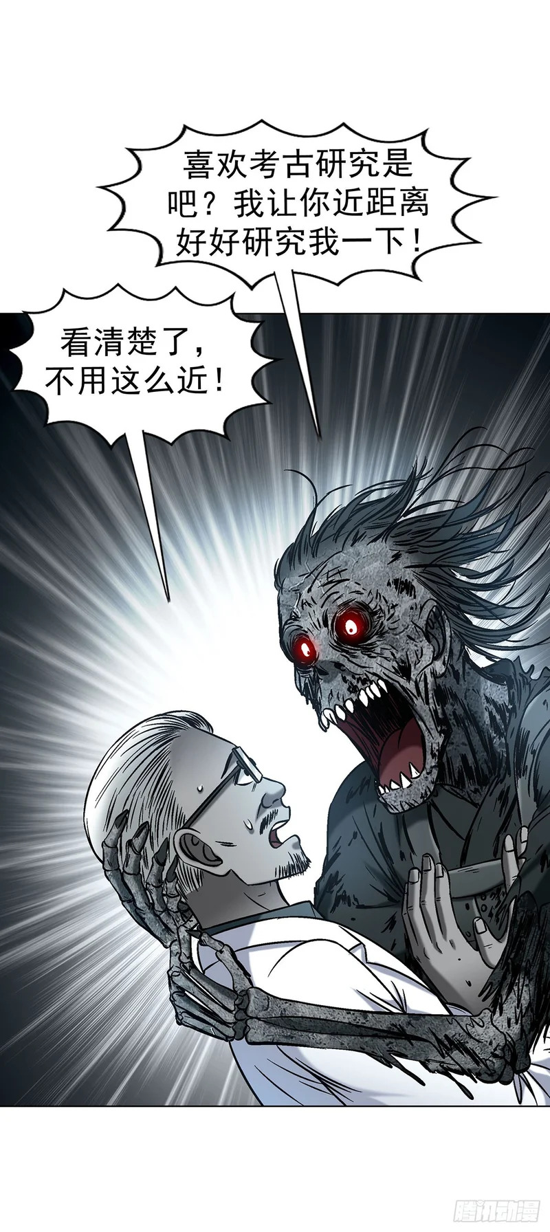 1780 现场考古 第31页