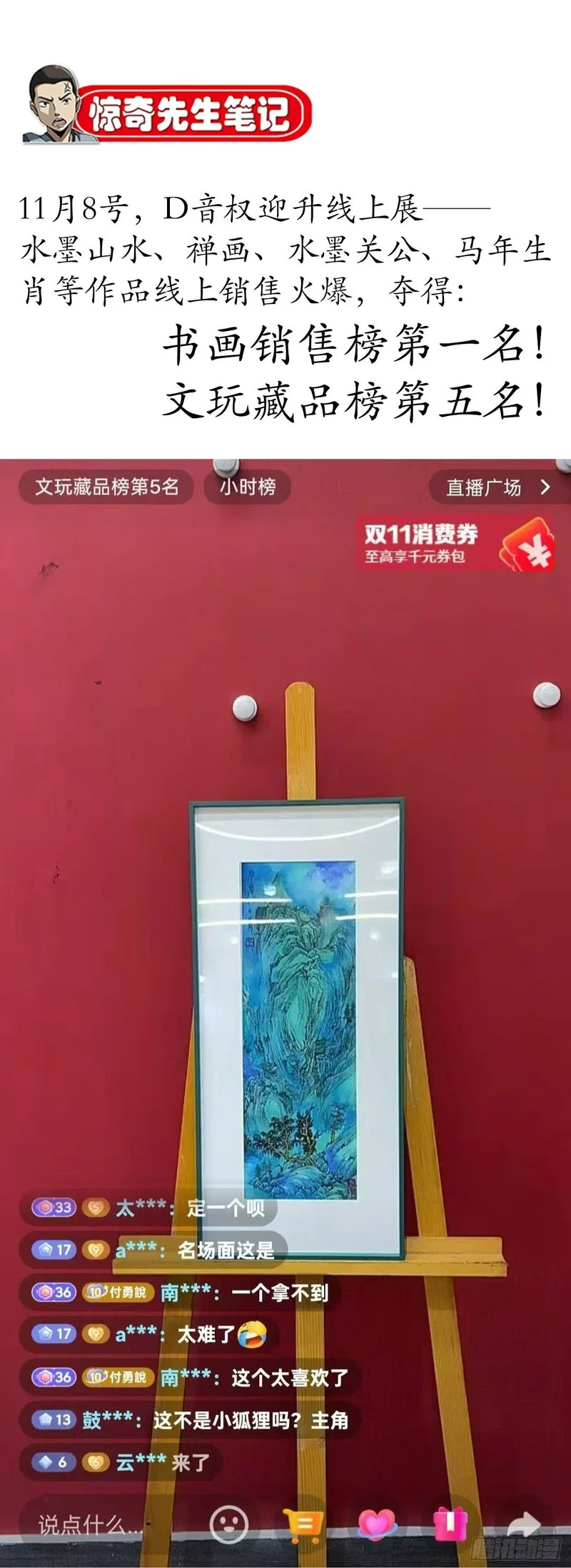 1780 现场考古 第50页