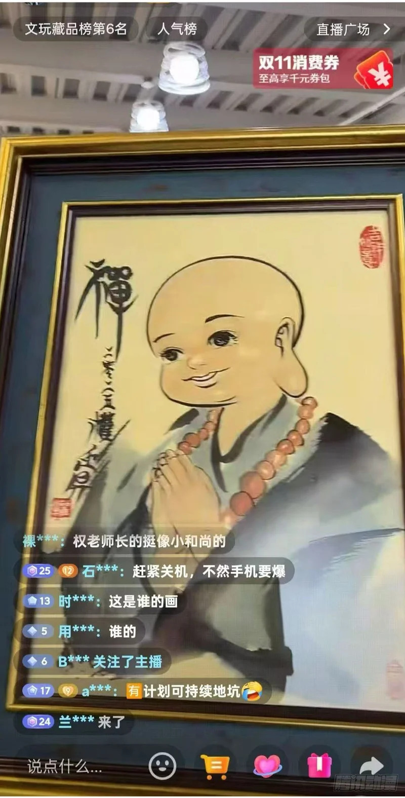 1780 现场考古 第51页