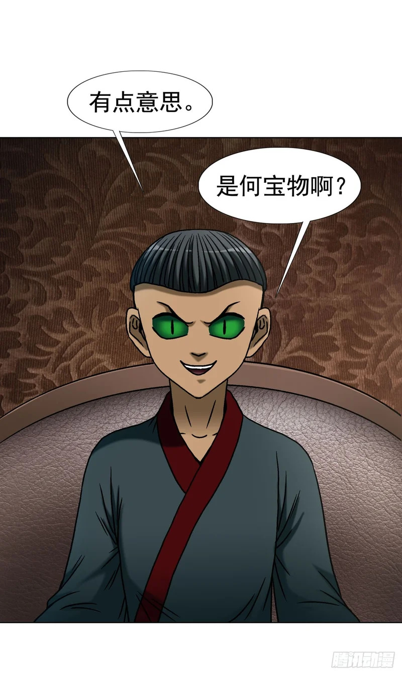 1781 合作共赢 第23页