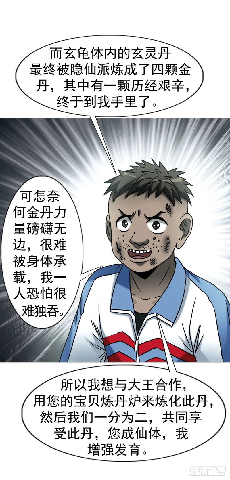 1781 合作共赢 第25页