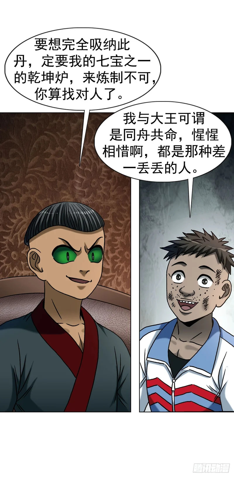 1781 合作共赢 第29页