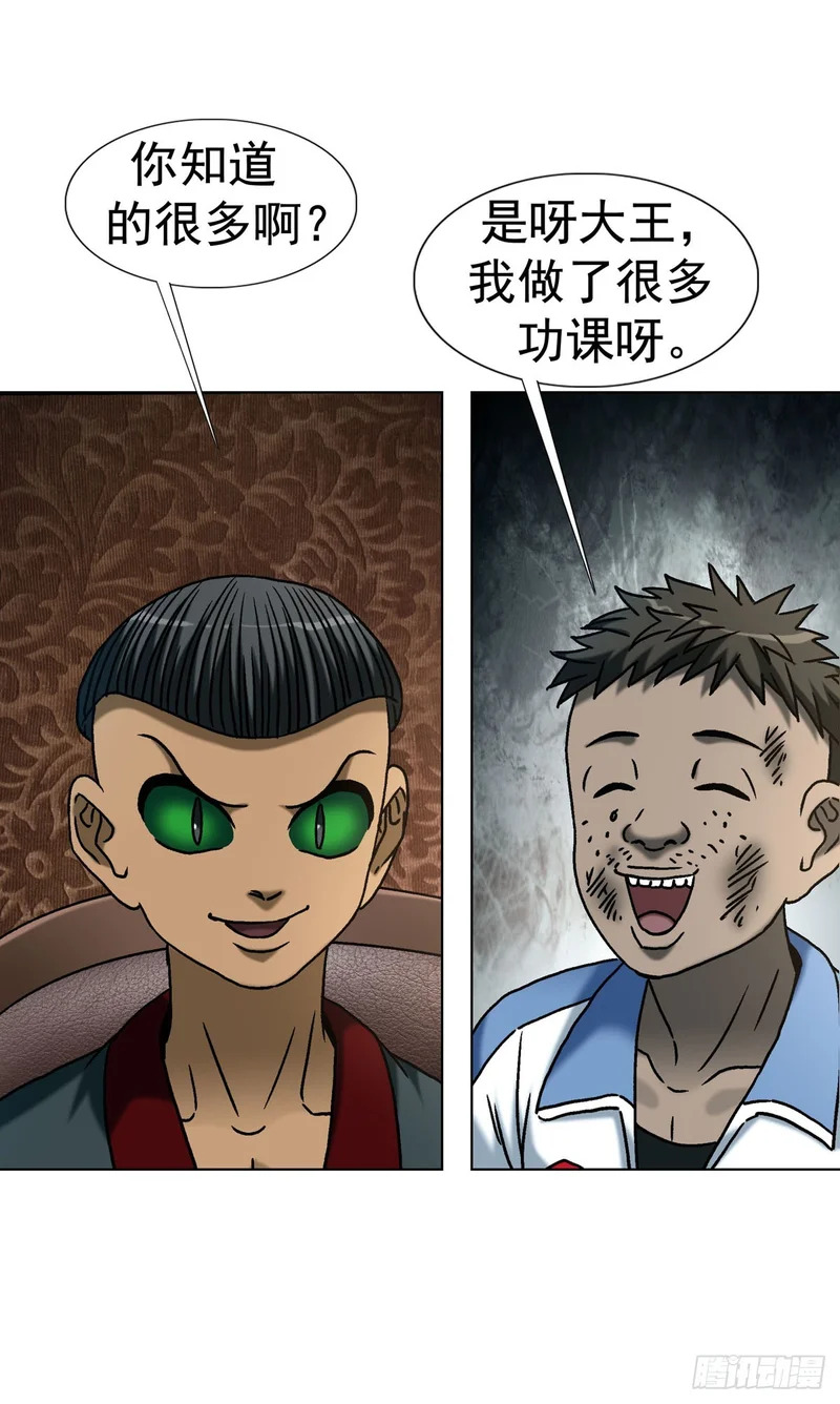 1781 合作共赢 第33页