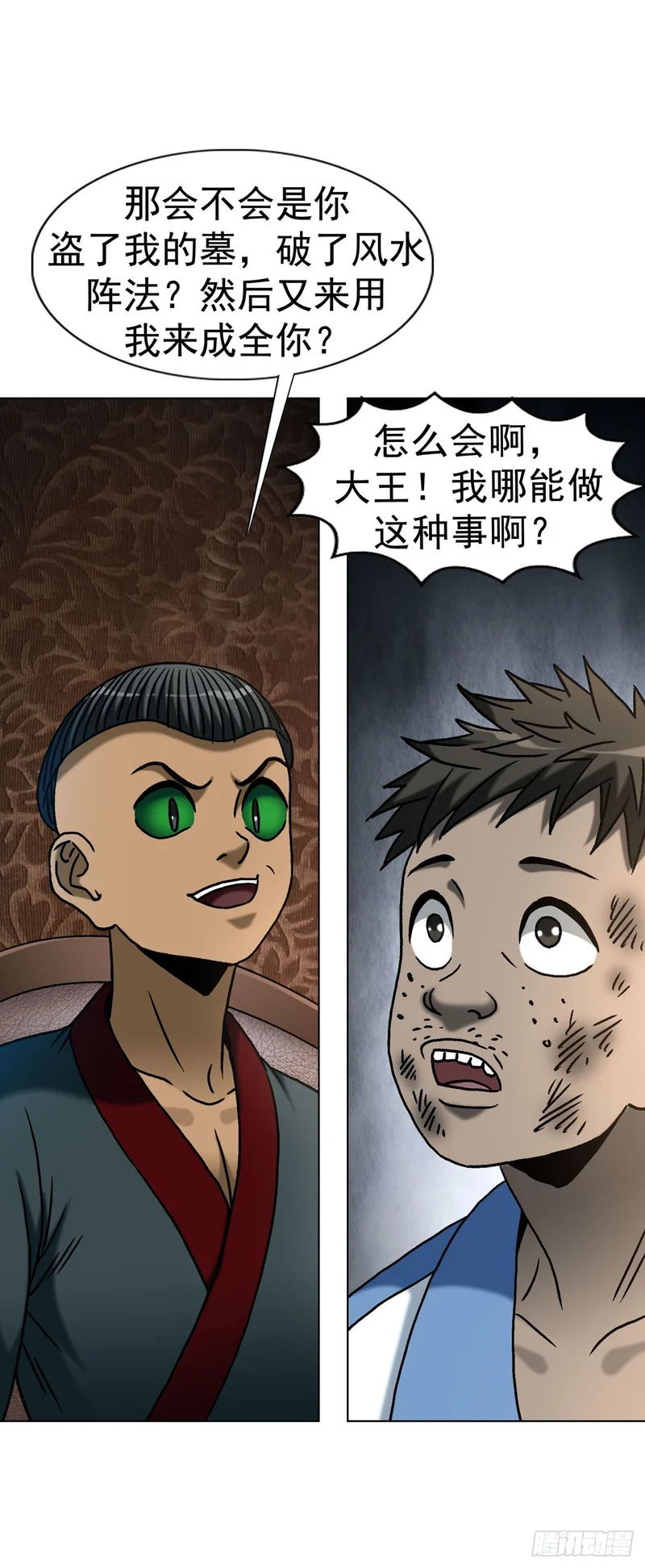 1781 合作共赢 第35页