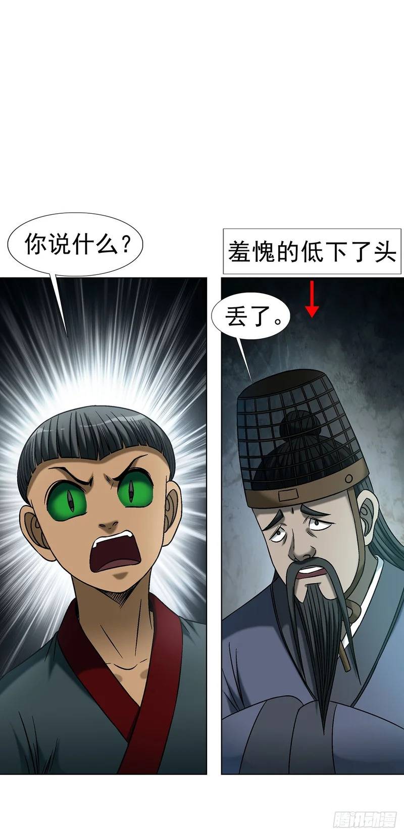 1782 炉子 第5页