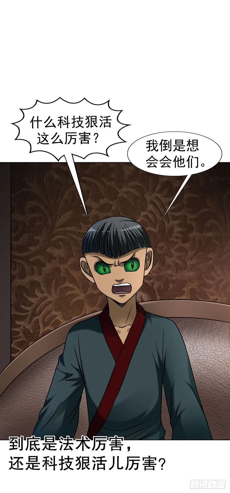 1782 炉子 第9页