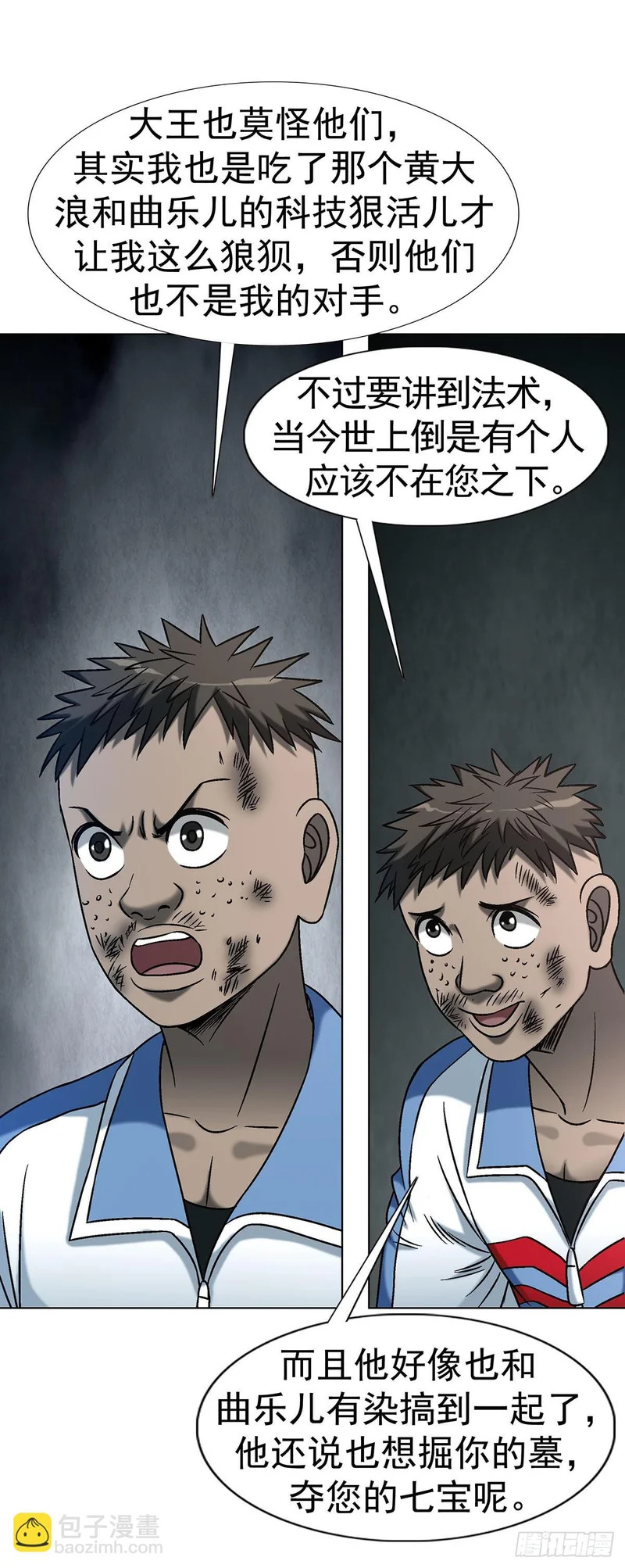 1782 炉子 第10页