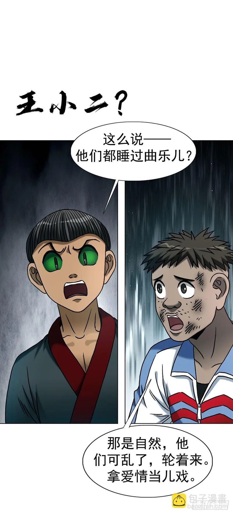 1782 炉子 第13页