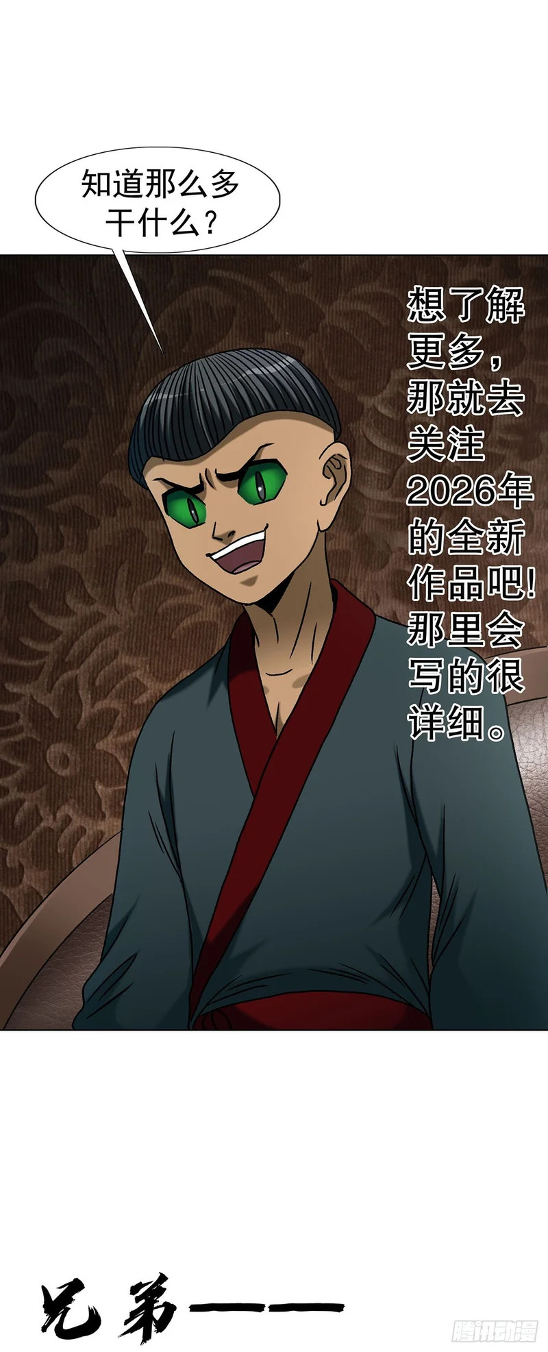 1782 炉子 第18页