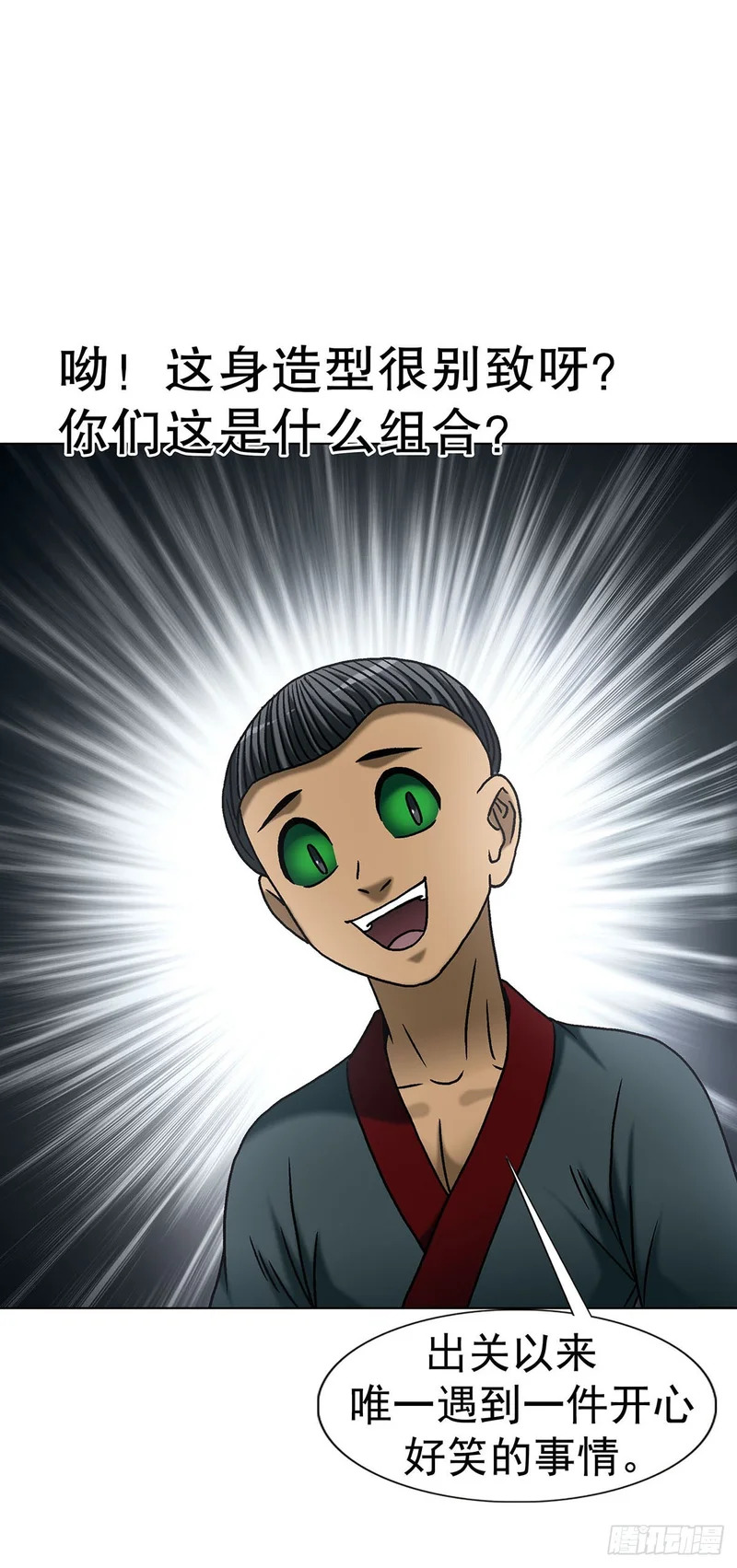 1782 炉子 第20页