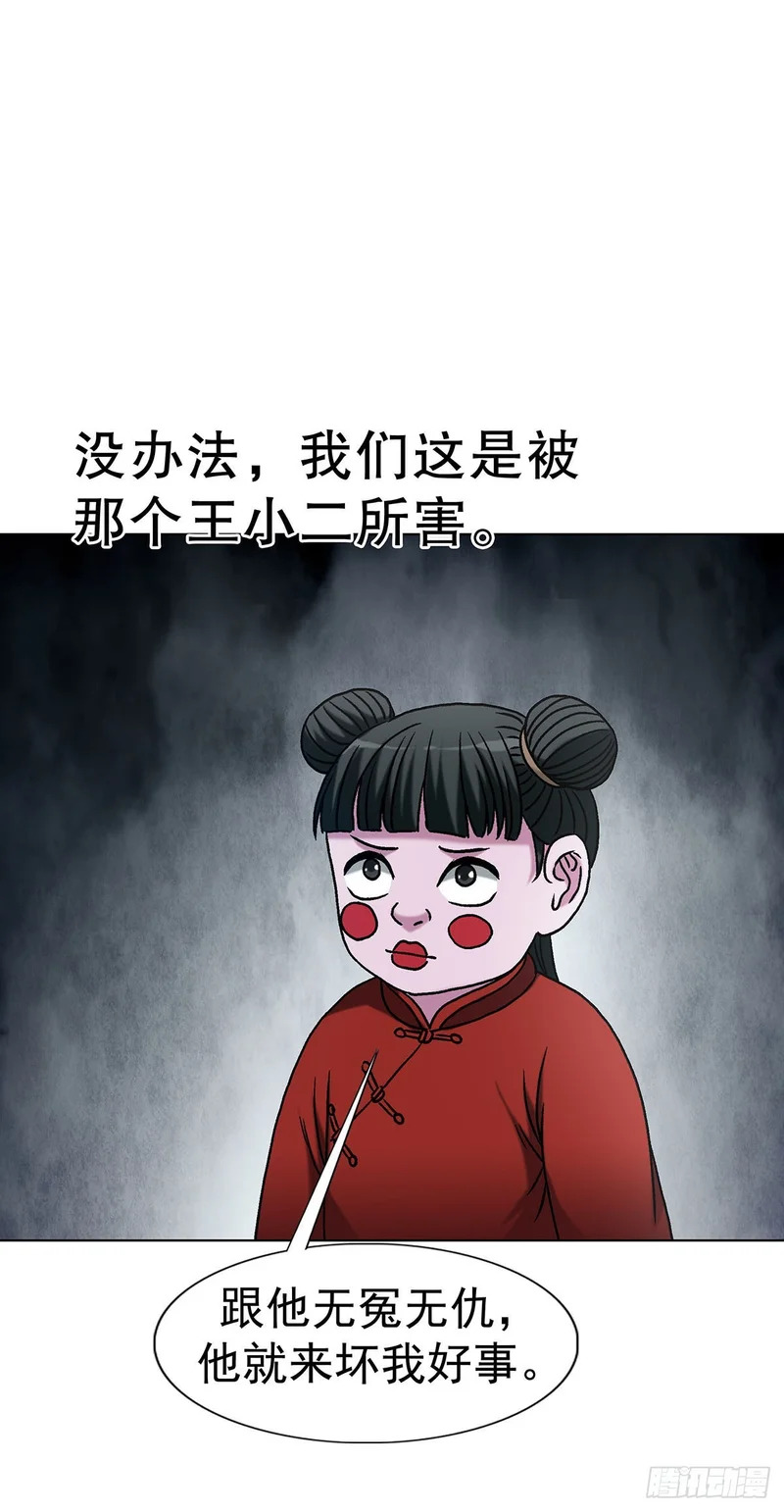 1782 炉子 第21页