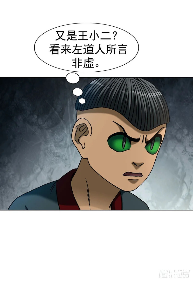 1782 炉子 第22页