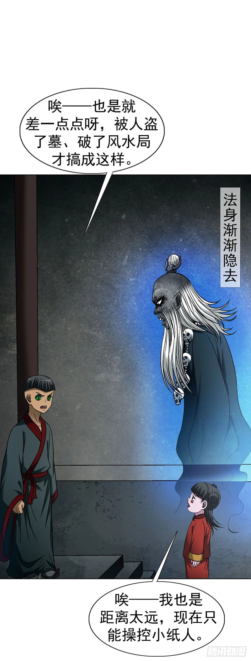 1782 炉子 第29页