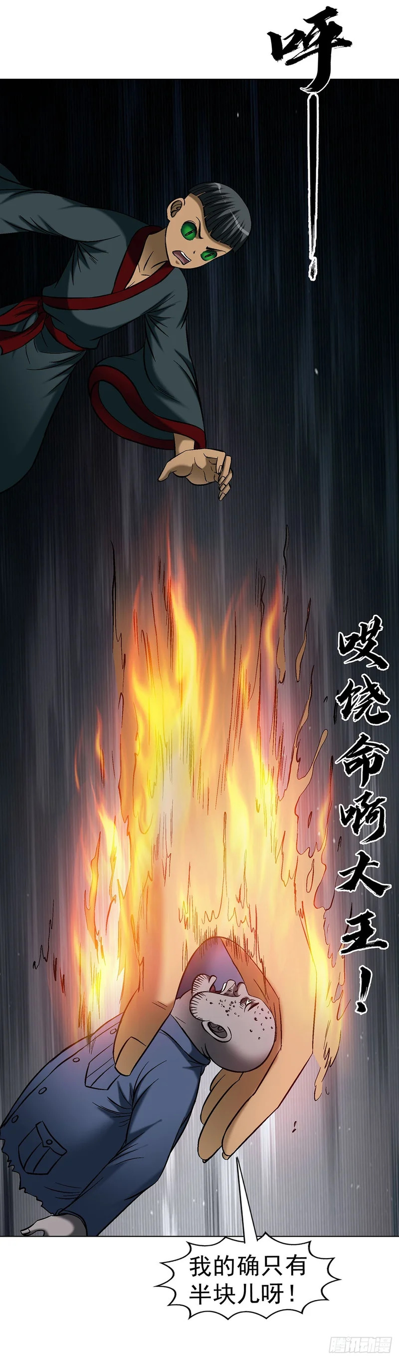 1782 炉子 第36页