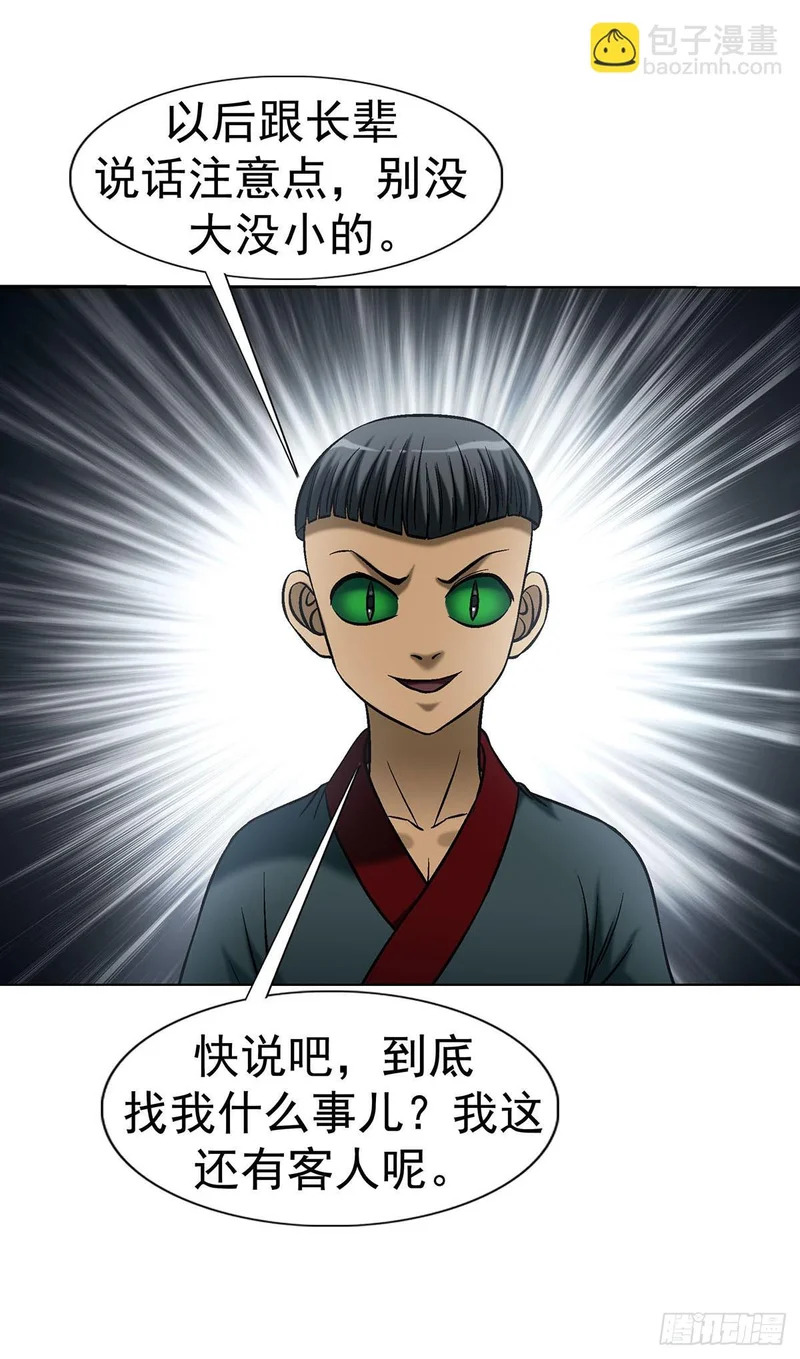 1782 炉子 第40页