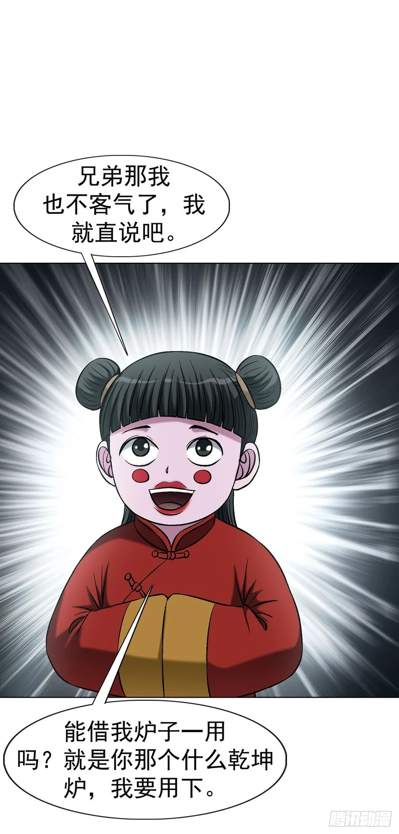 1782 炉子 第41页