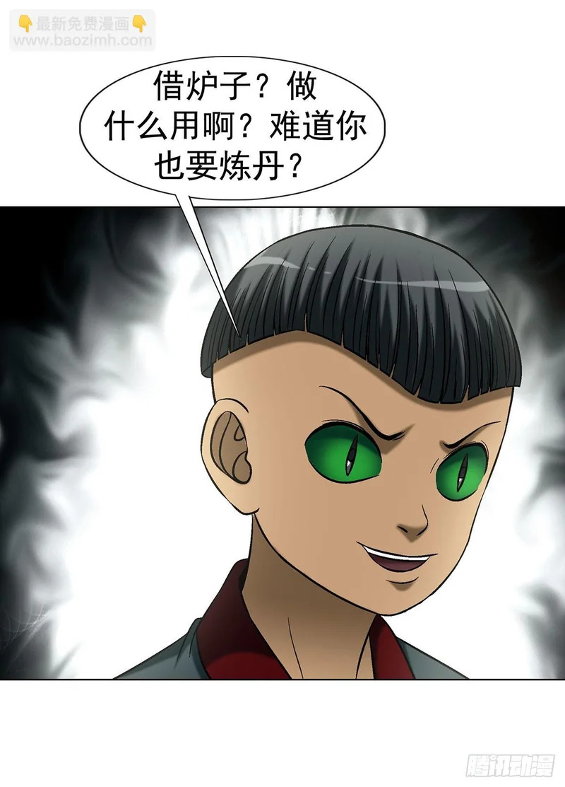 1782 炉子 第42页