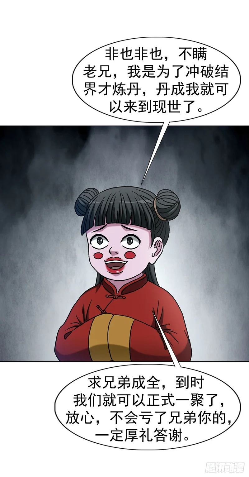 1782 炉子 第44页