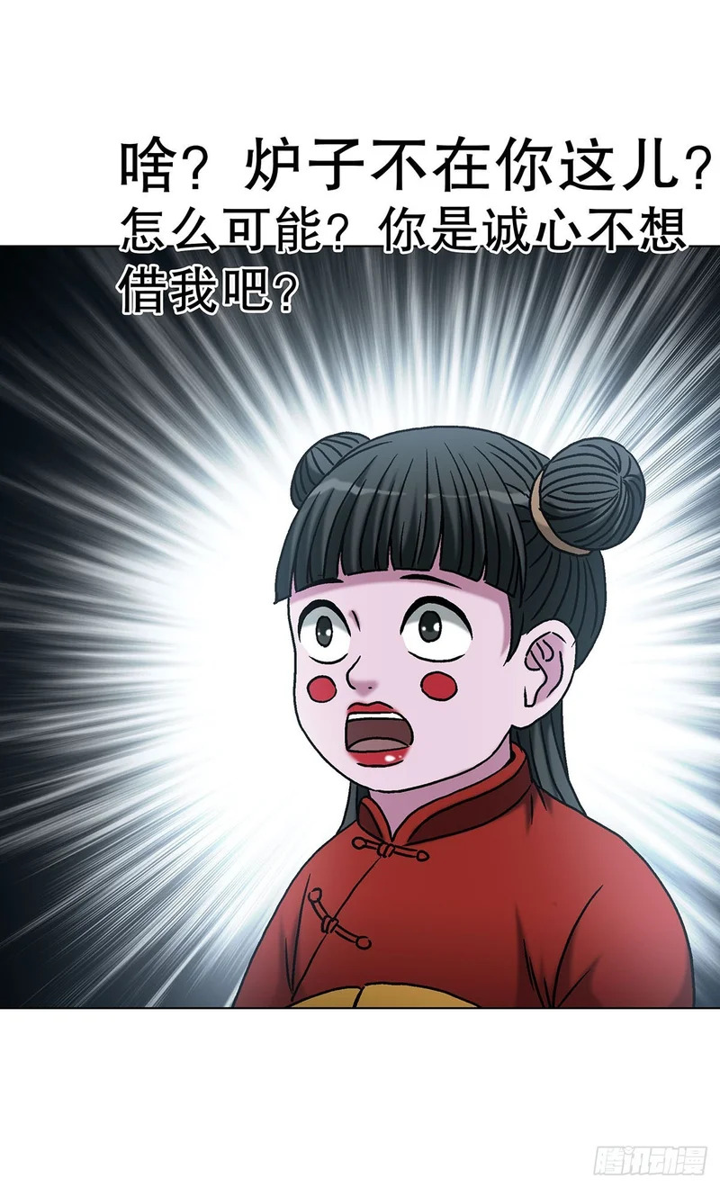 1782 炉子 第46页