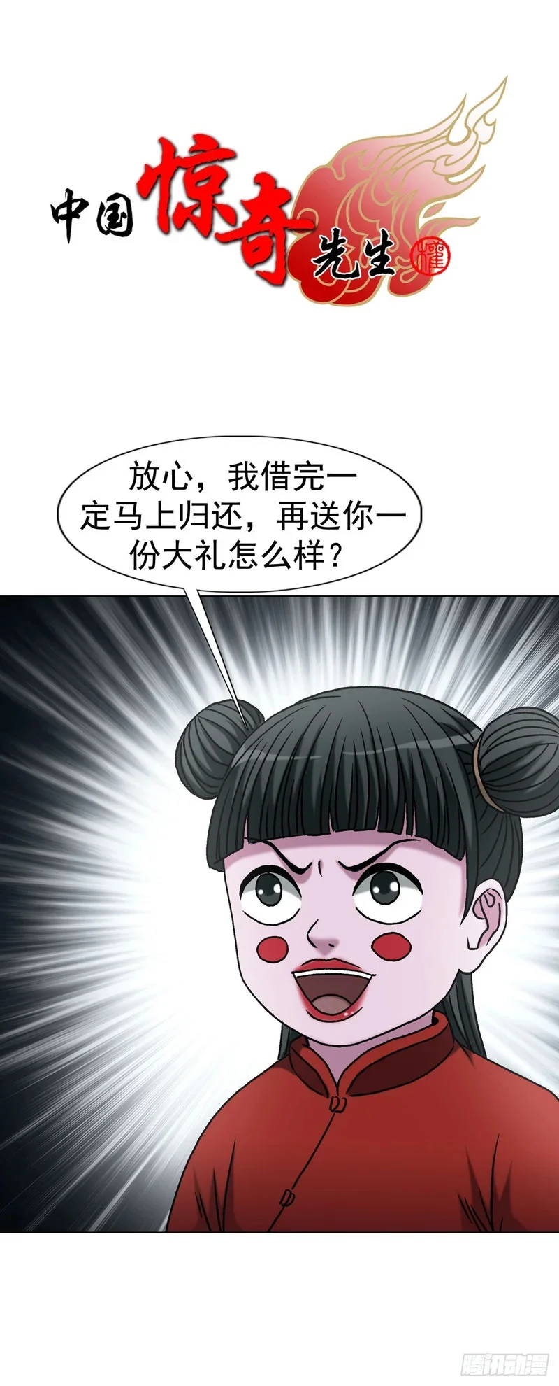 1783 我来啦 第1页