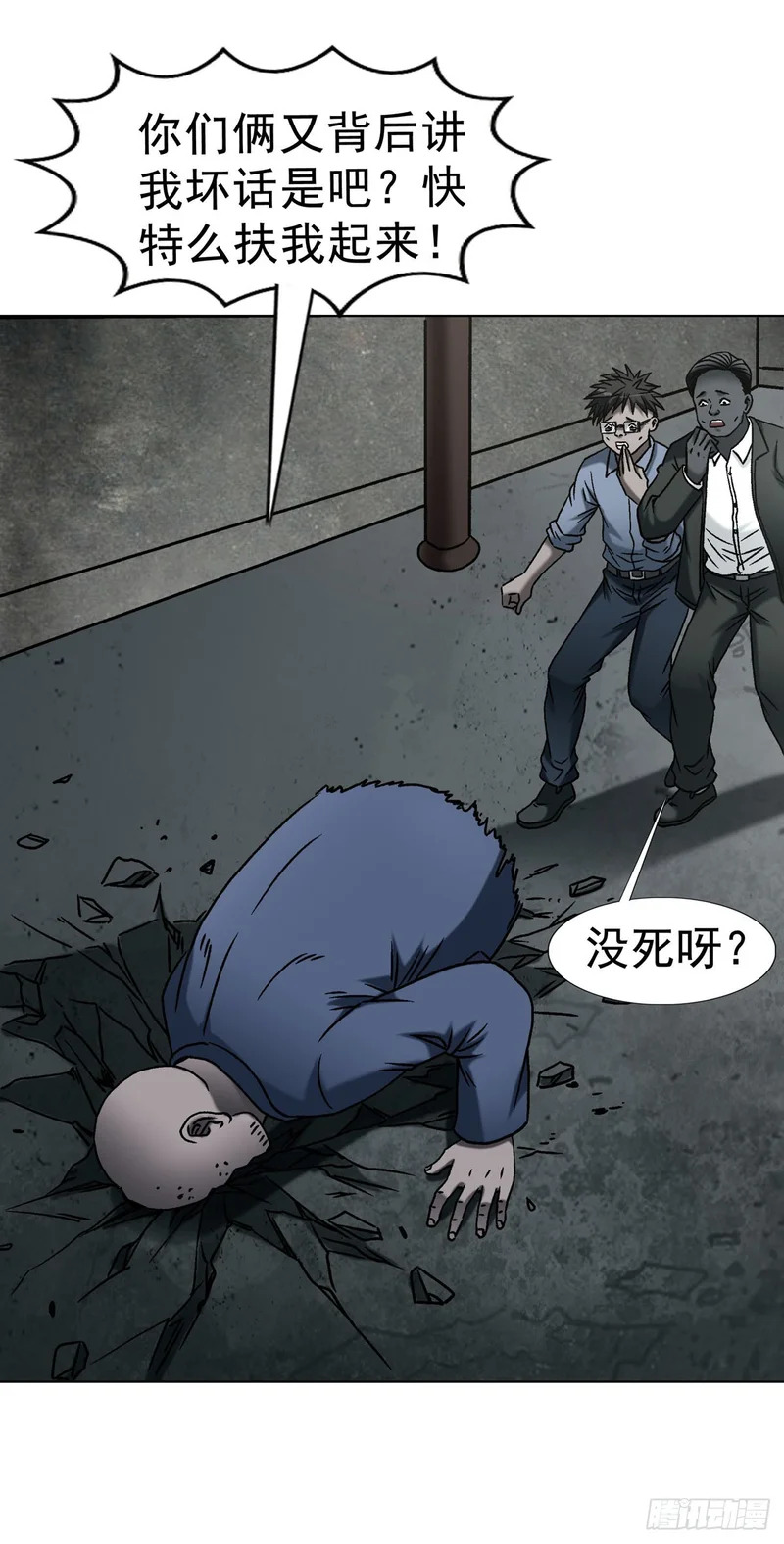 1783 我来啦 第15页