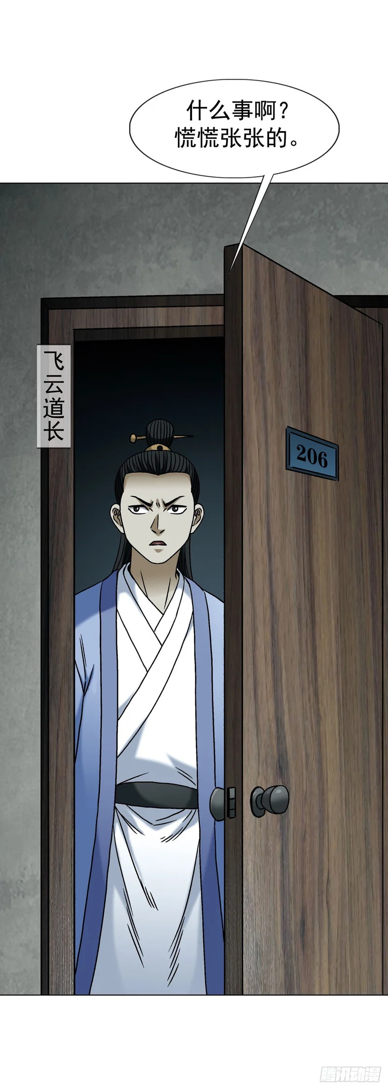 1783 我来啦 第17页