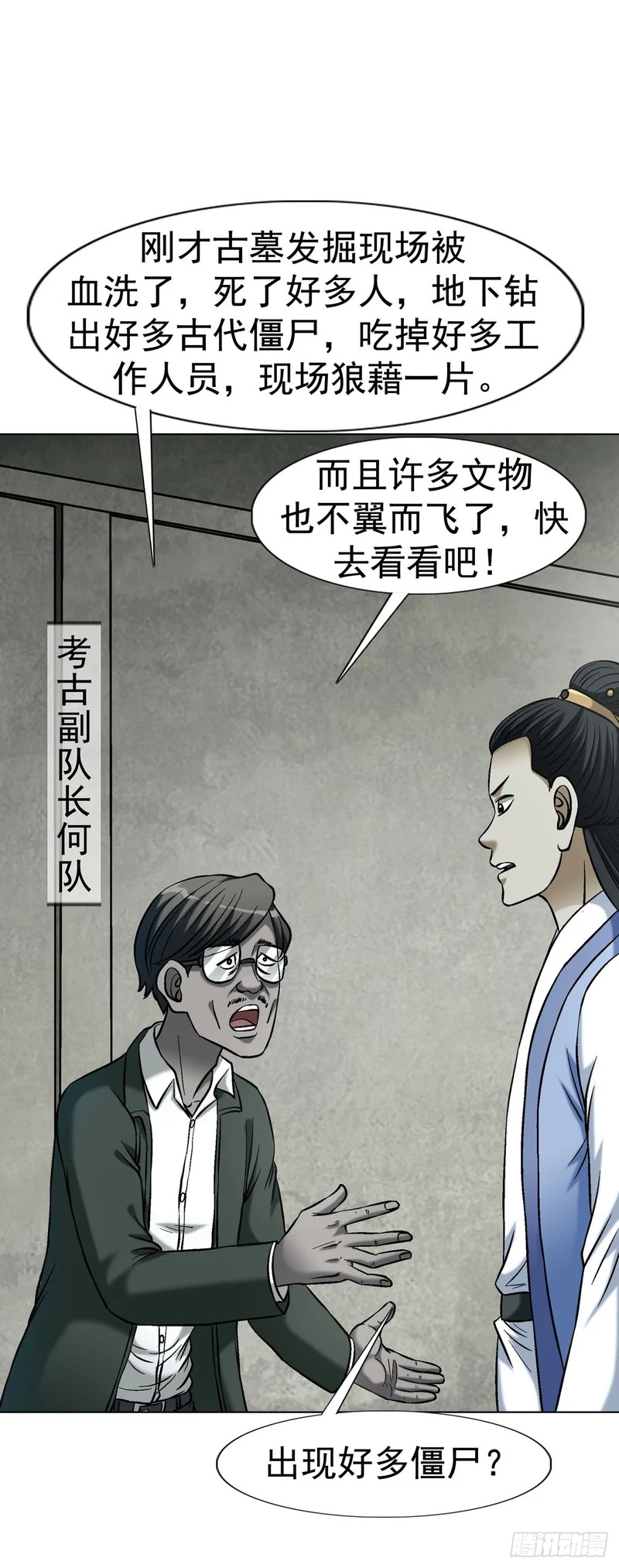 1783 我来啦 第18页