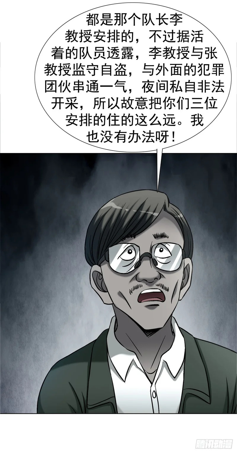1783 我来啦 第21页