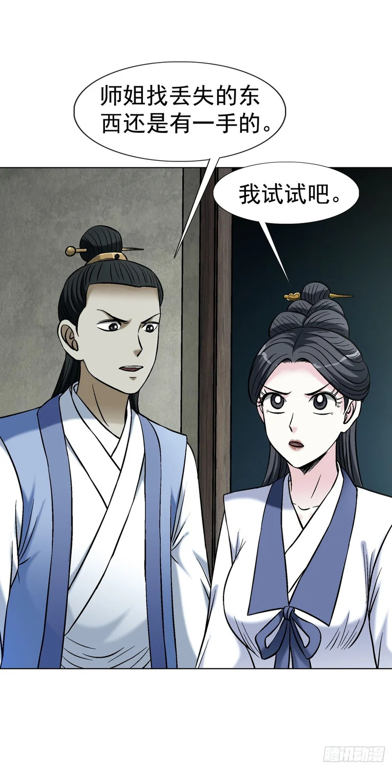 1783 我来啦 第27页