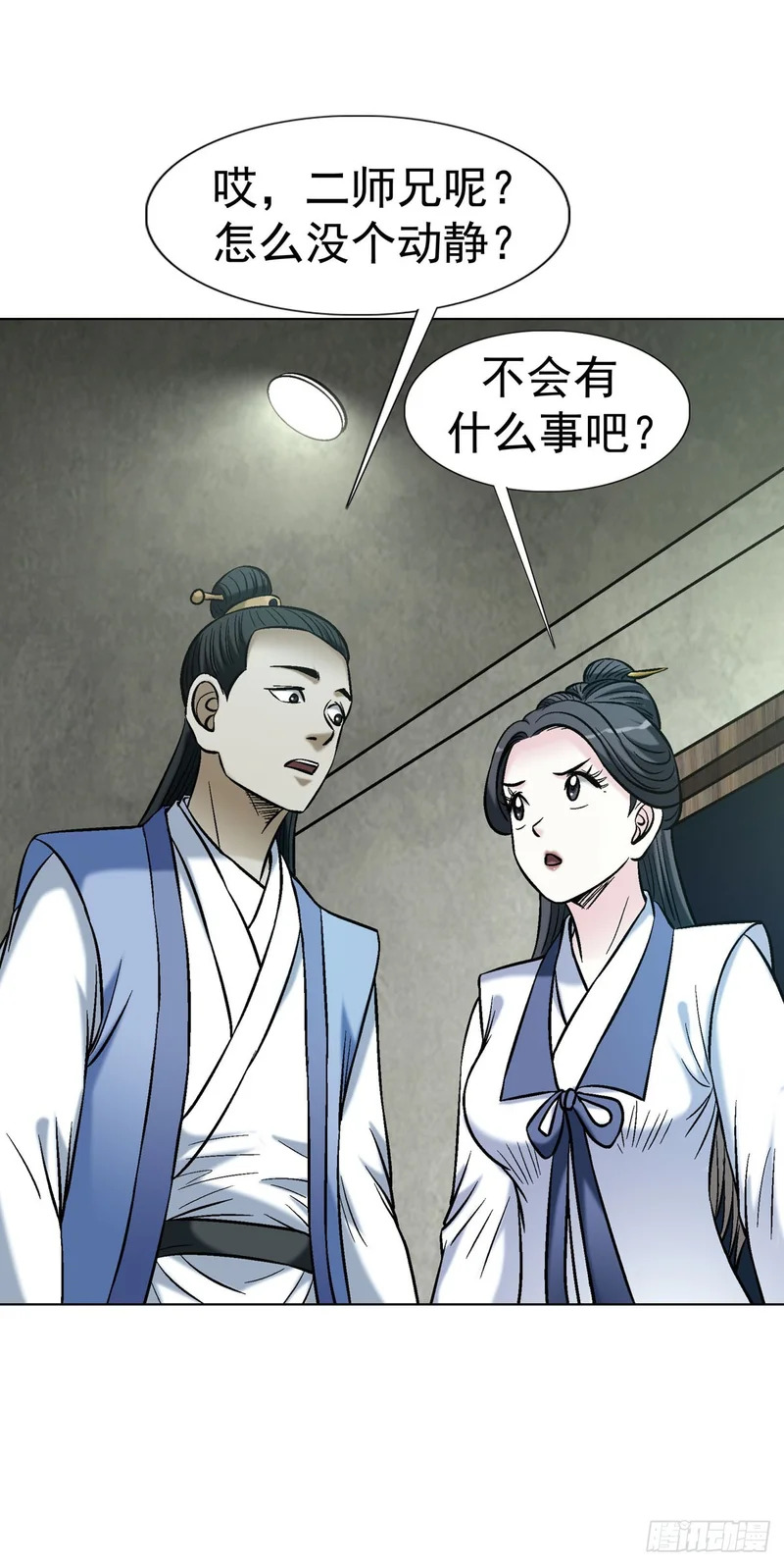 1783 我来啦 第28页