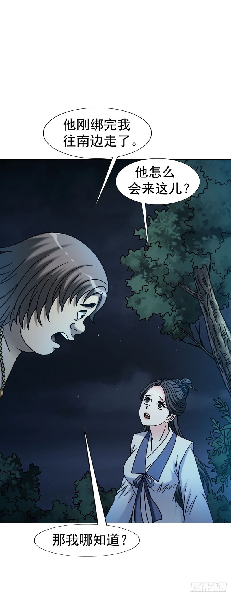 1783 我来啦 第42页