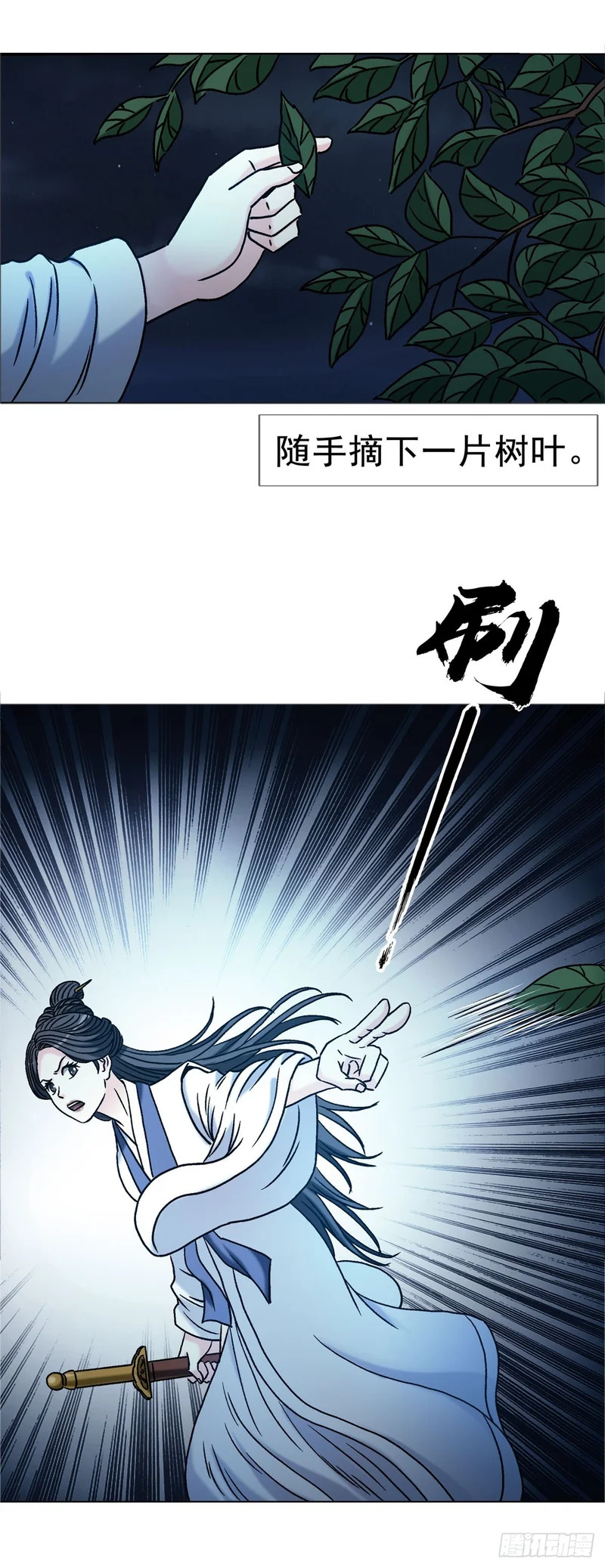 1783 我来啦 第44页
