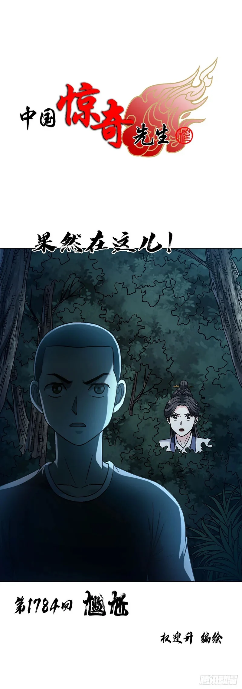 1784 尴尬 第1页