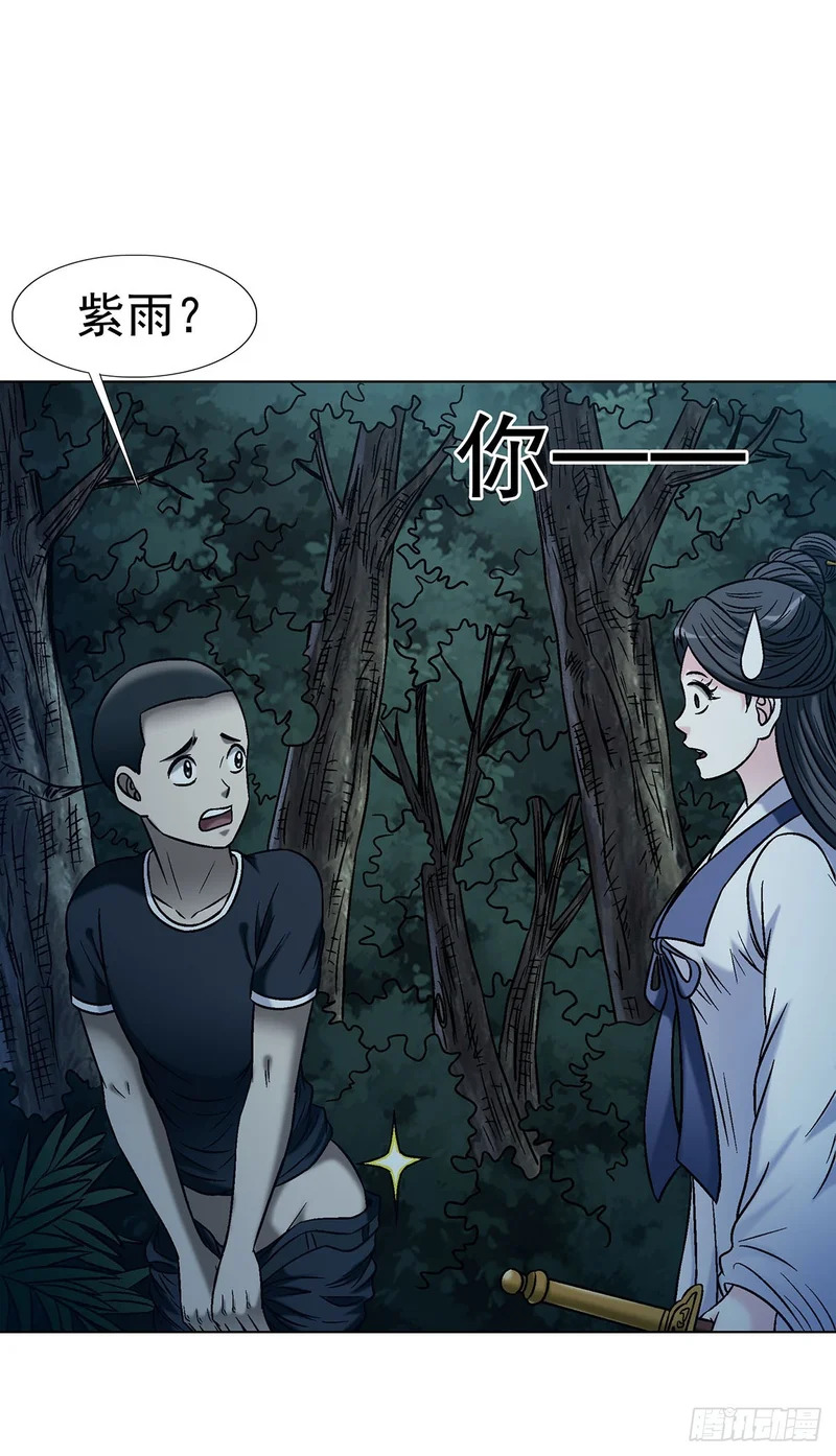 1784 尴尬 第3页