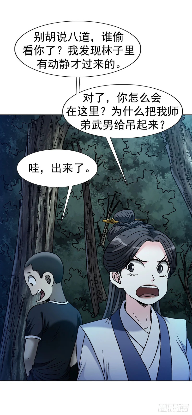 1784 尴尬 第7页