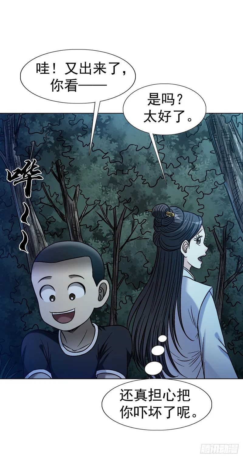 1784 尴尬 第8页