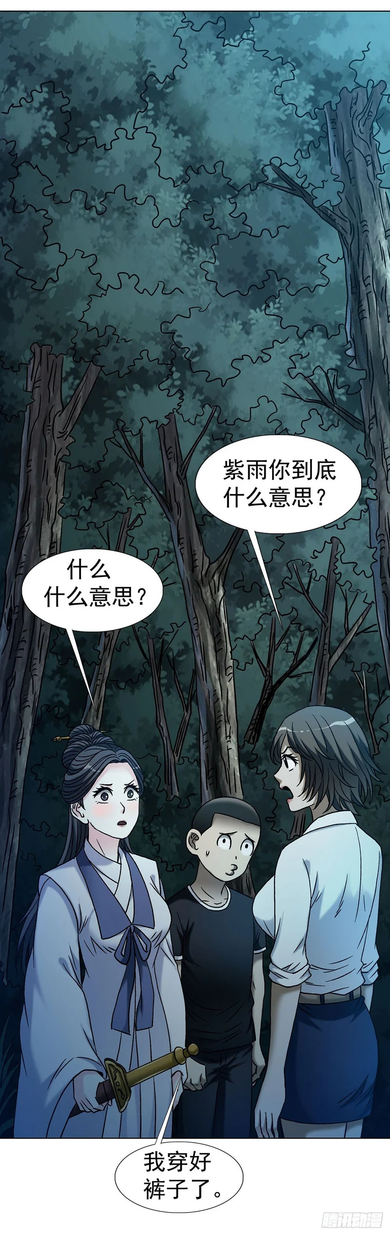 1784 尴尬 第15页
