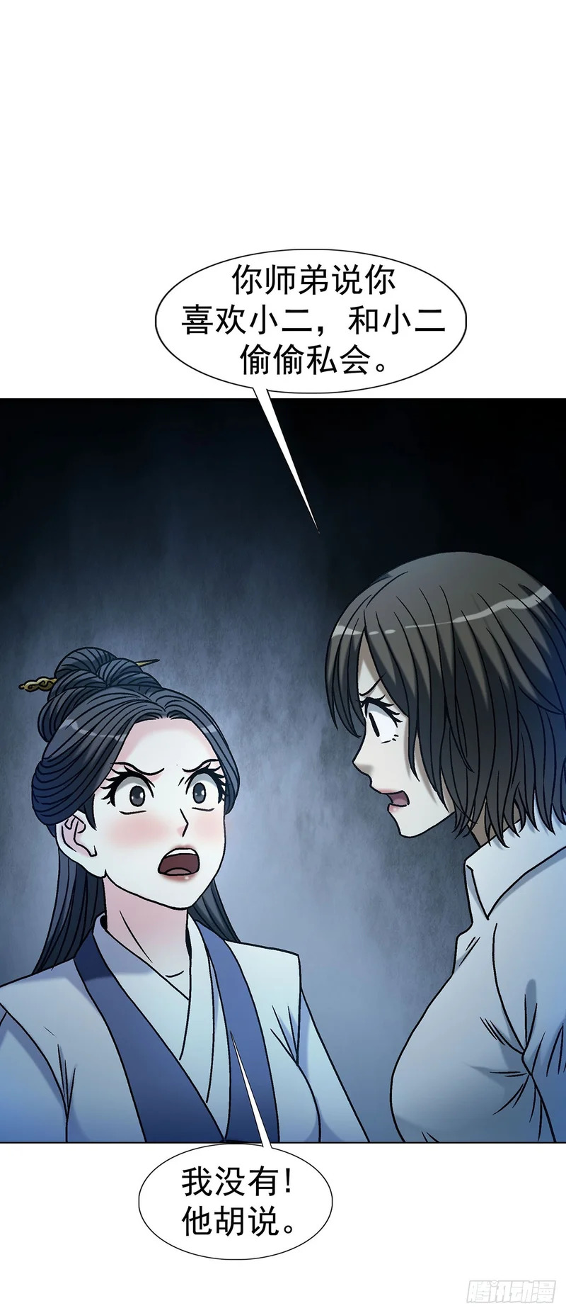 1784 尴尬 第17页