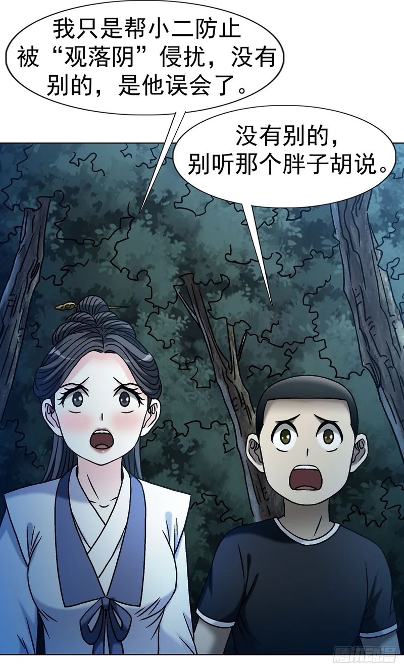 1784 尴尬 第18页