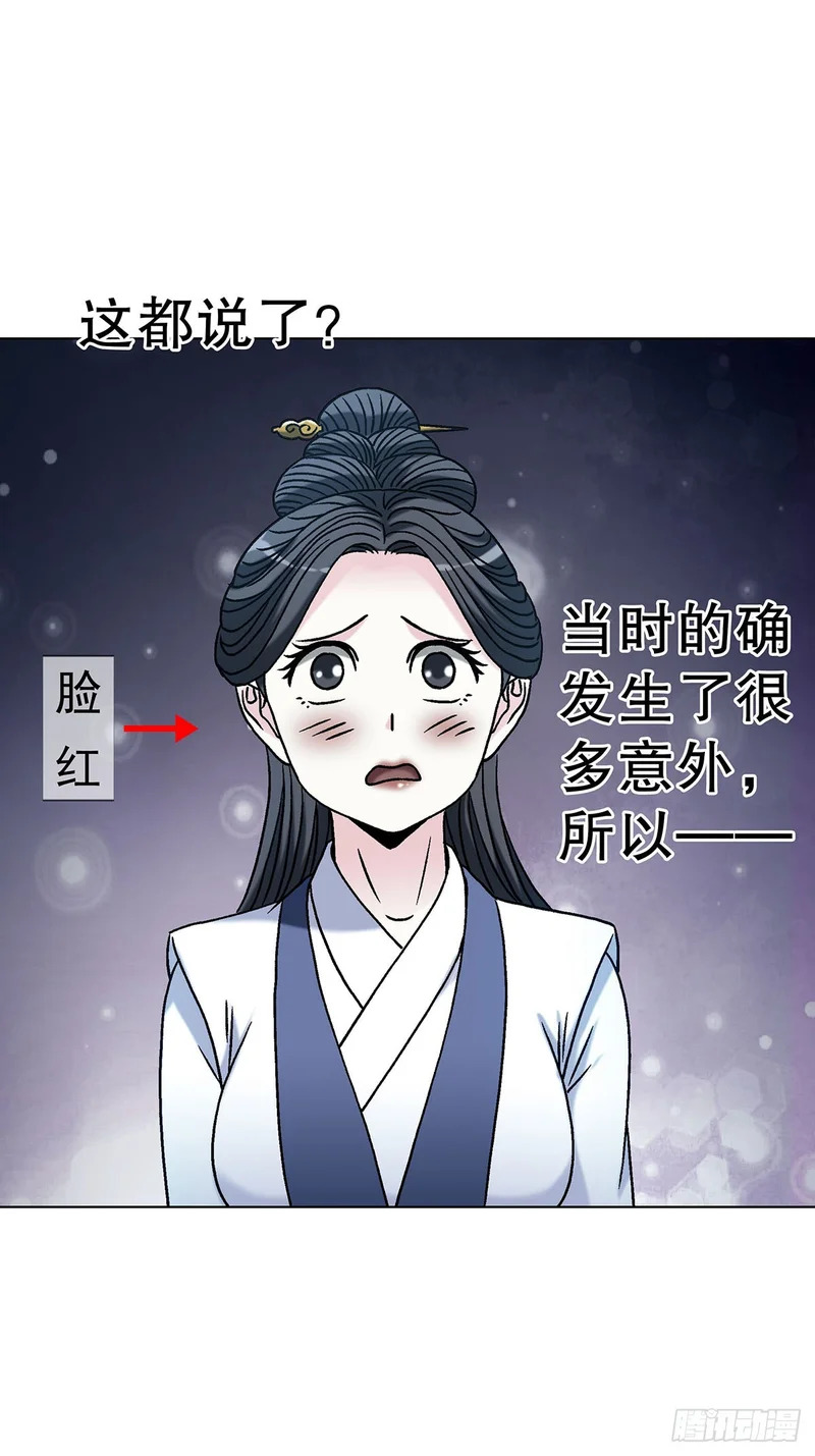 1784 尴尬 第23页