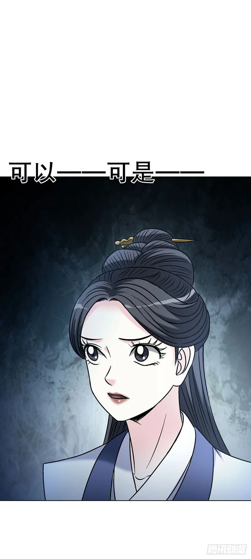 1784 尴尬 第29页