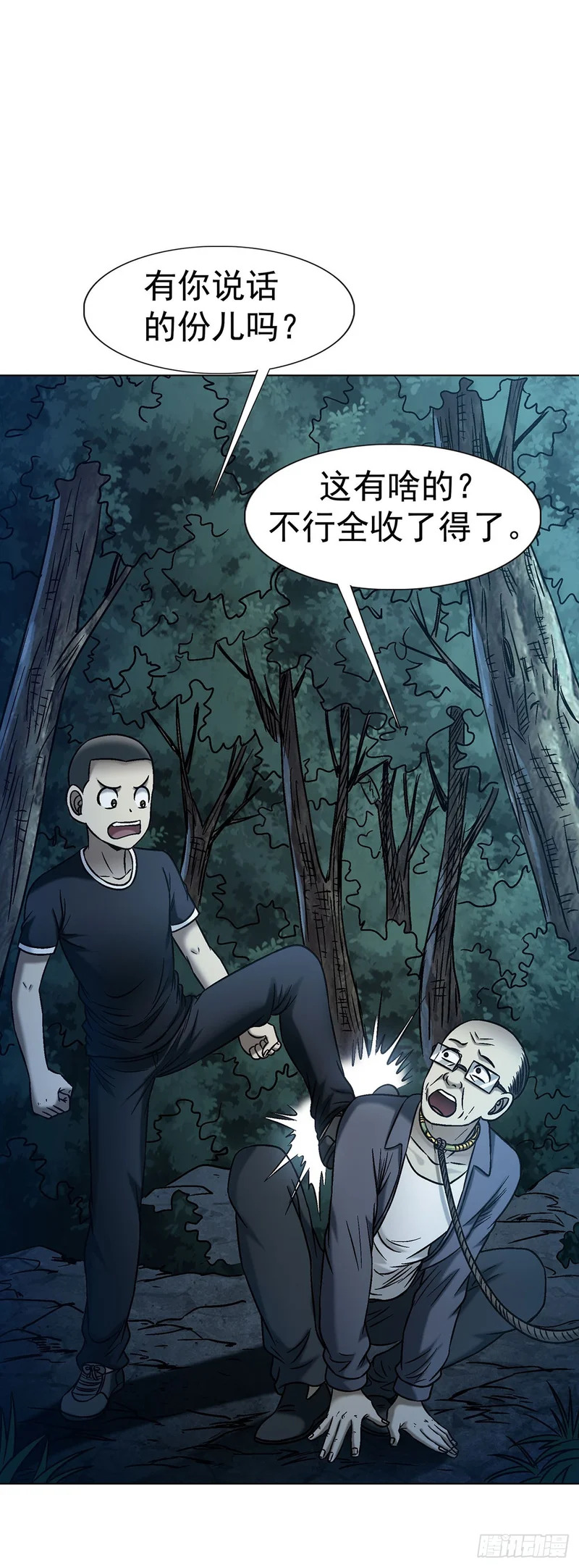 1784 尴尬 第37页