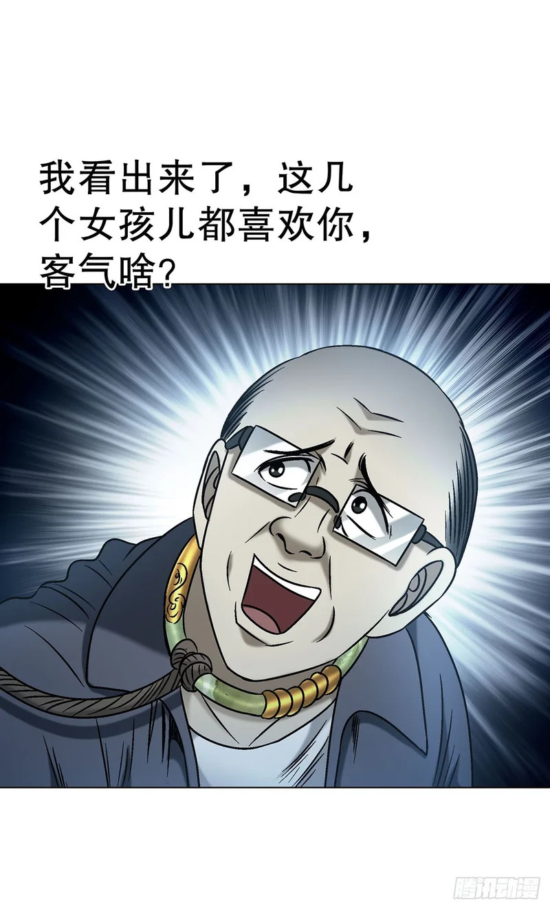1784 尴尬 第38页