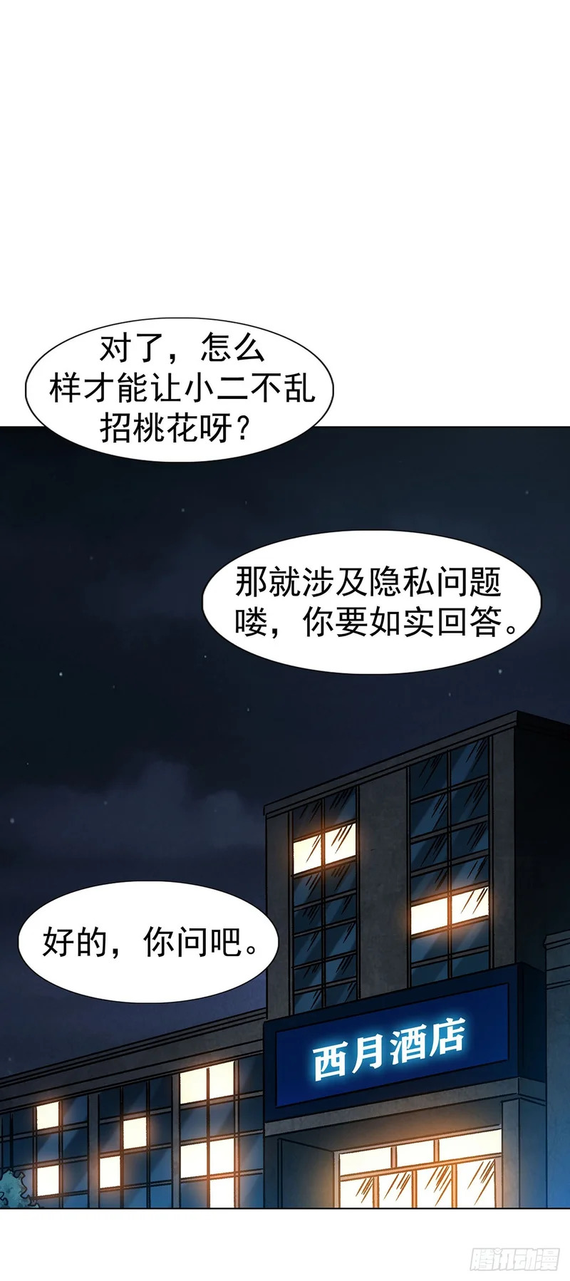1784 尴尬 第45页