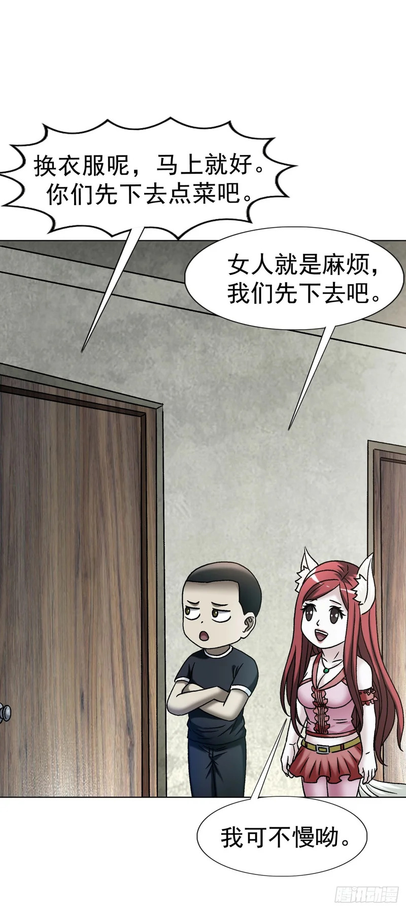 1785 为了爱 第5页