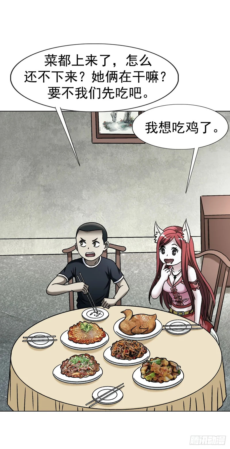1785 为了爱 第6页