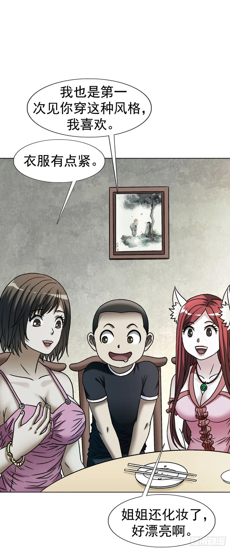 1785 为了爱 第9页