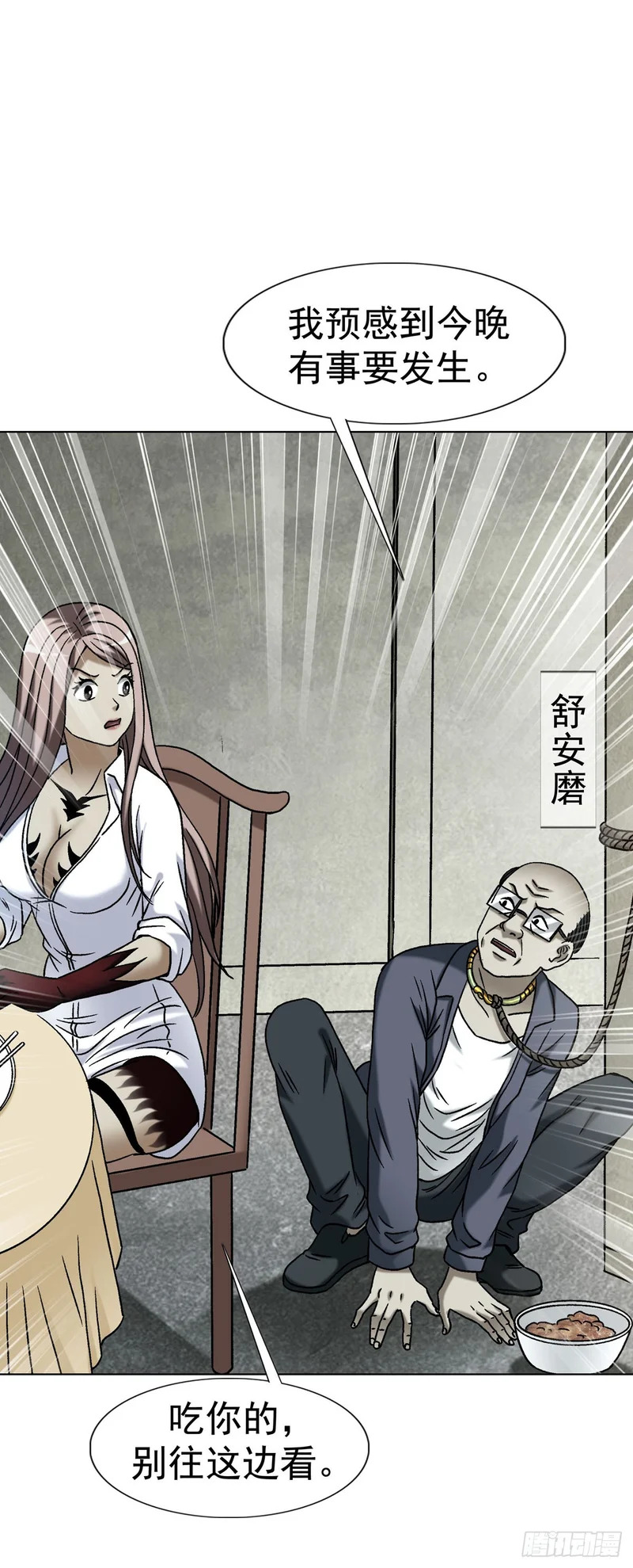 1785 为了爱 第17页