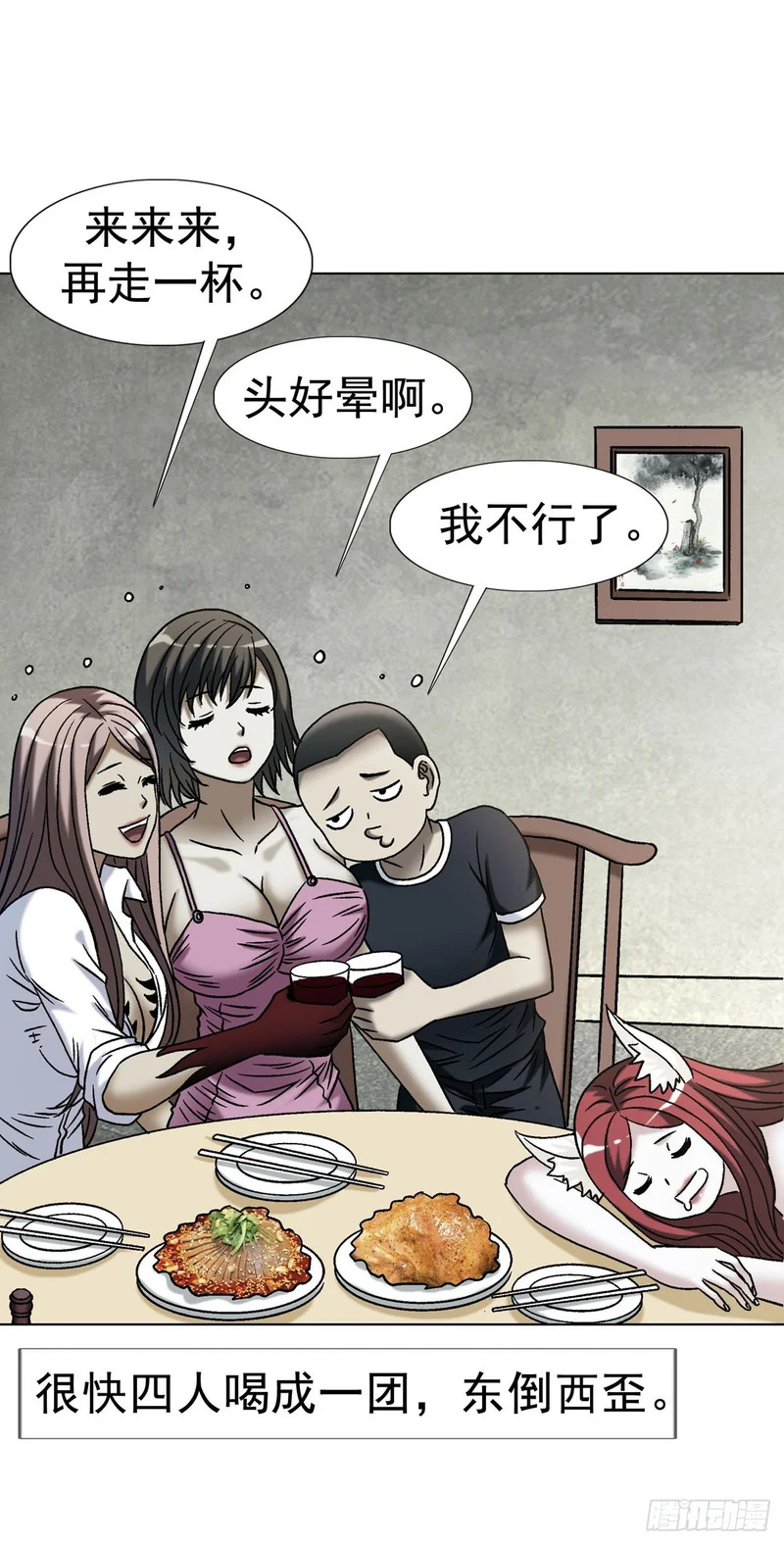 1785 为了爱 第20页
